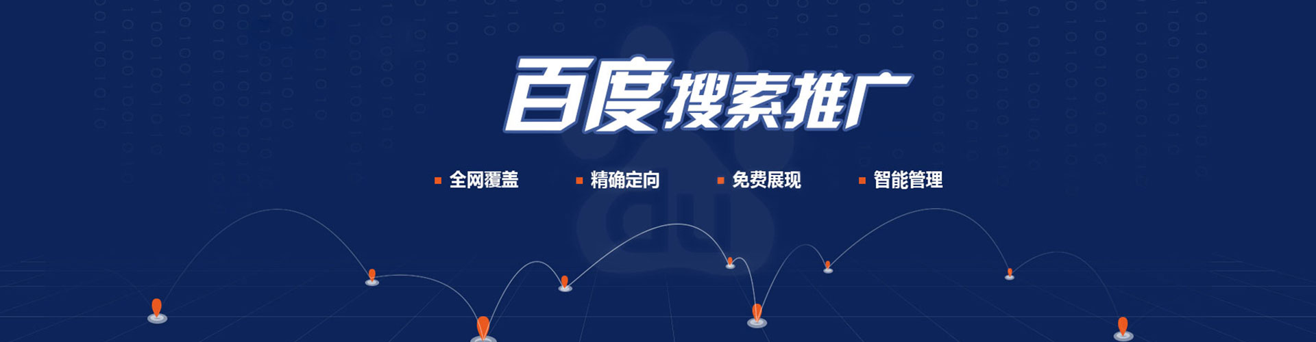 木垒哈萨克网络推广竞价